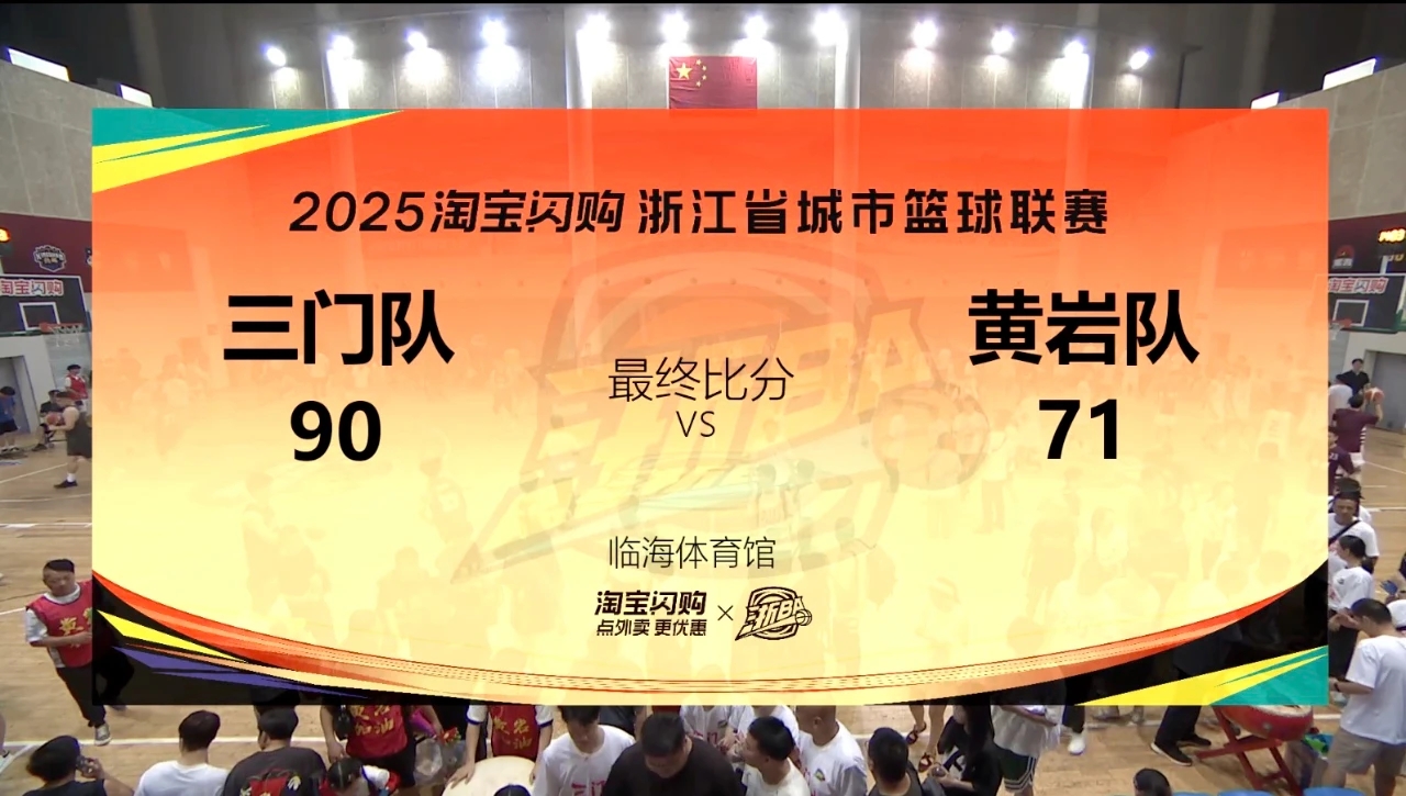 pg官网转折点！浙江队手感冰凉，社区盾今晨攻防权衡，引发热议，球队文化再被提及的简单介绍